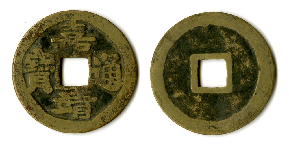 图片[1]-coin BM-1882-0601.461-China Archive